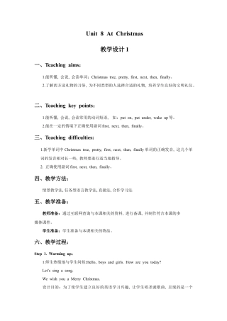 小学英语牛津译林版-Unit 8 At Christmas 教学设计1.doc