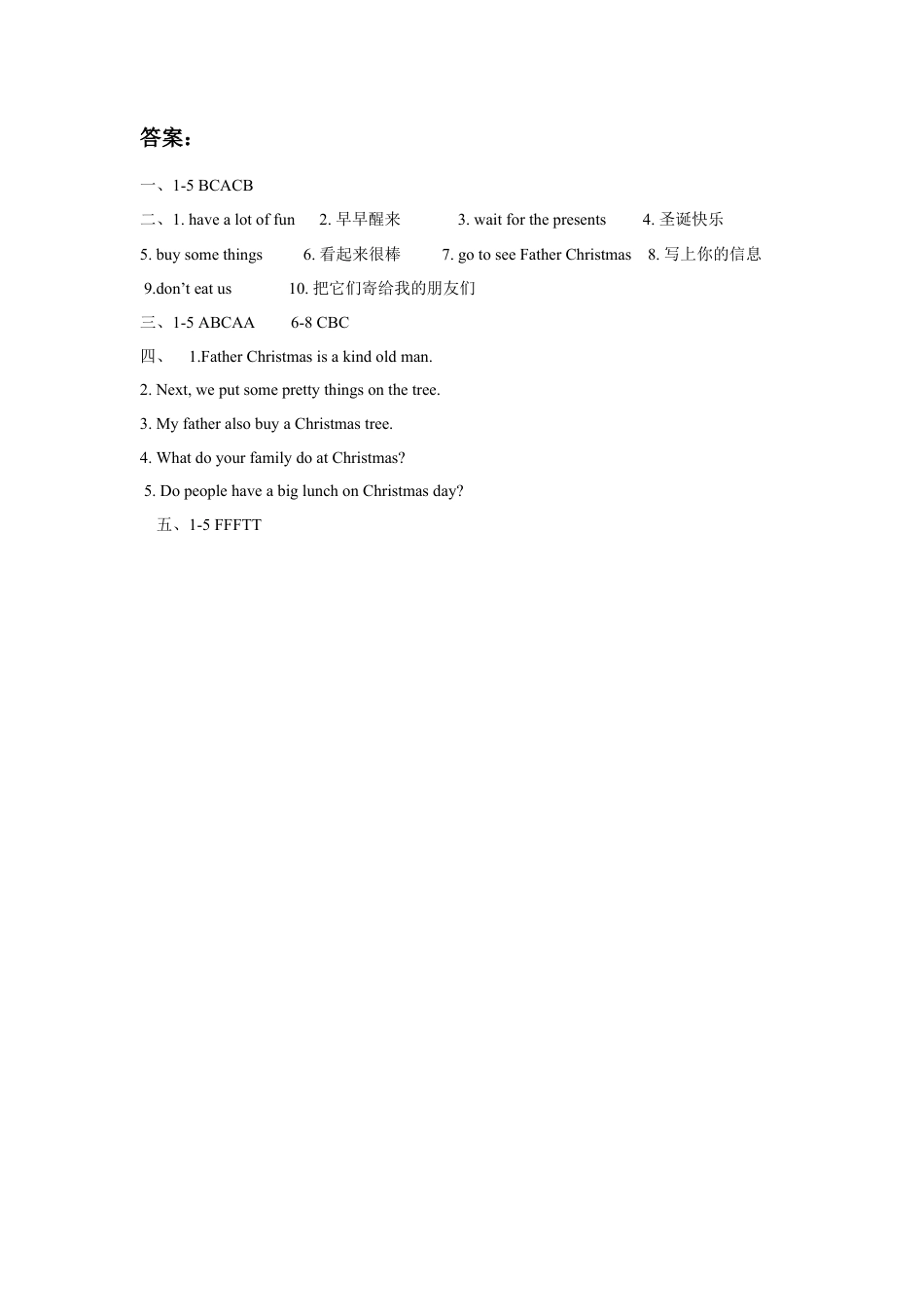 小学英语牛津译林版-Unit 8 At Christmas 同步练习1.doc_第3页