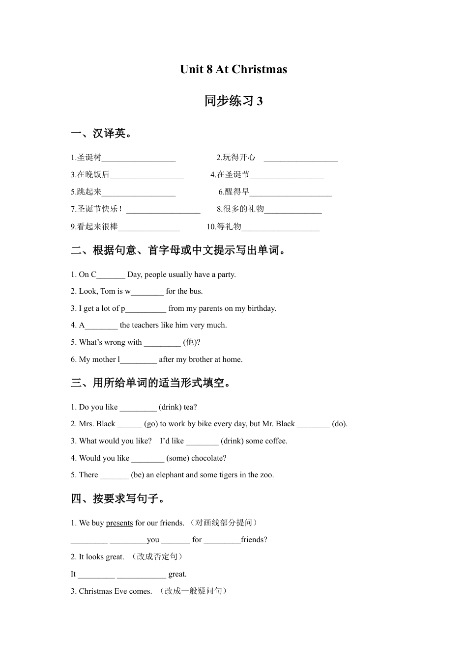 小学英语牛津译林版-Unit 8 At Christmas 同步练习3.doc_第1页