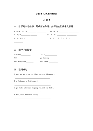 小学英语牛津译林版-Unit 8 At Christmas 习题 2.doc