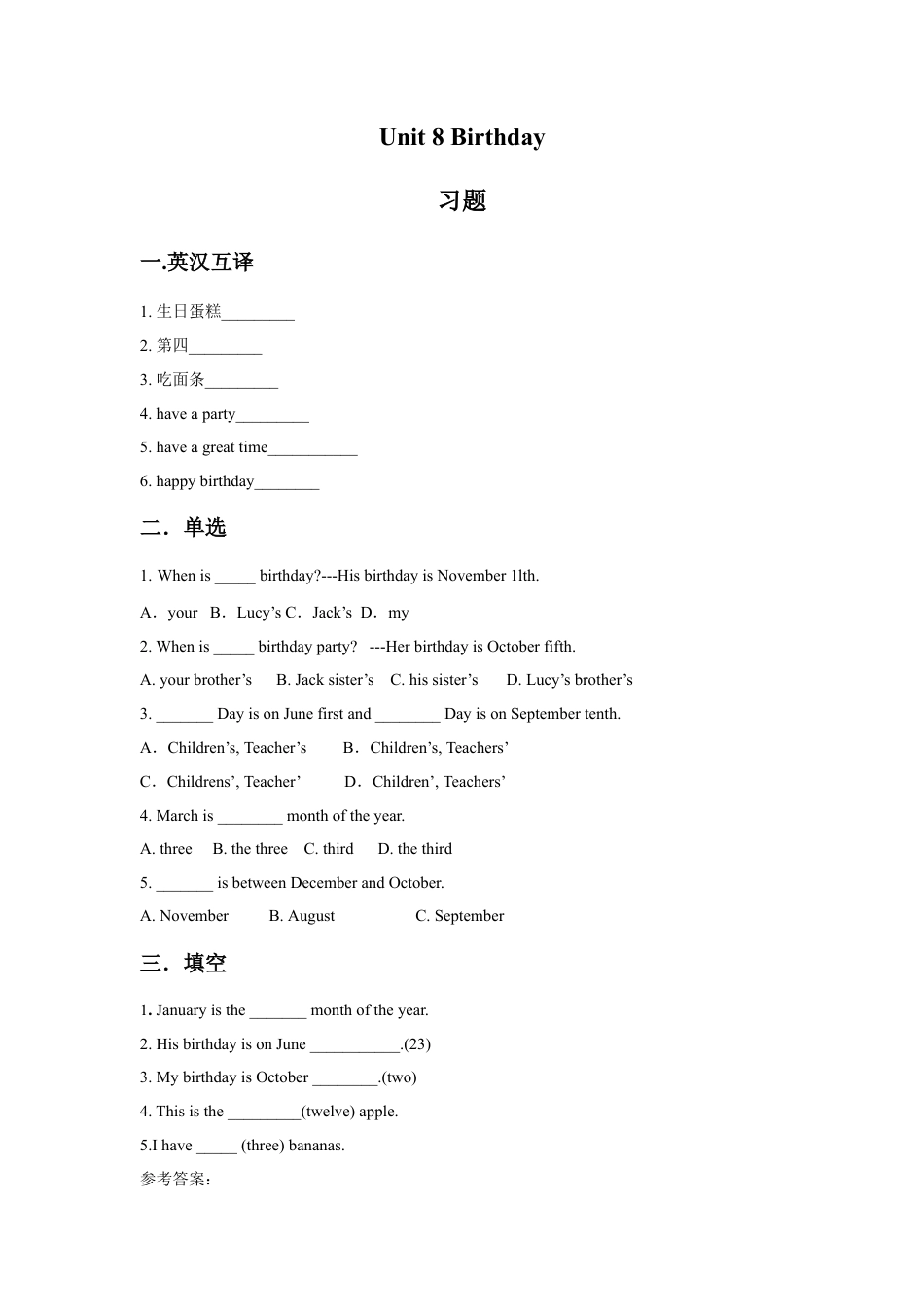 小学英语牛津译林版-Unit 8 Birthday 习题.doc_第1页