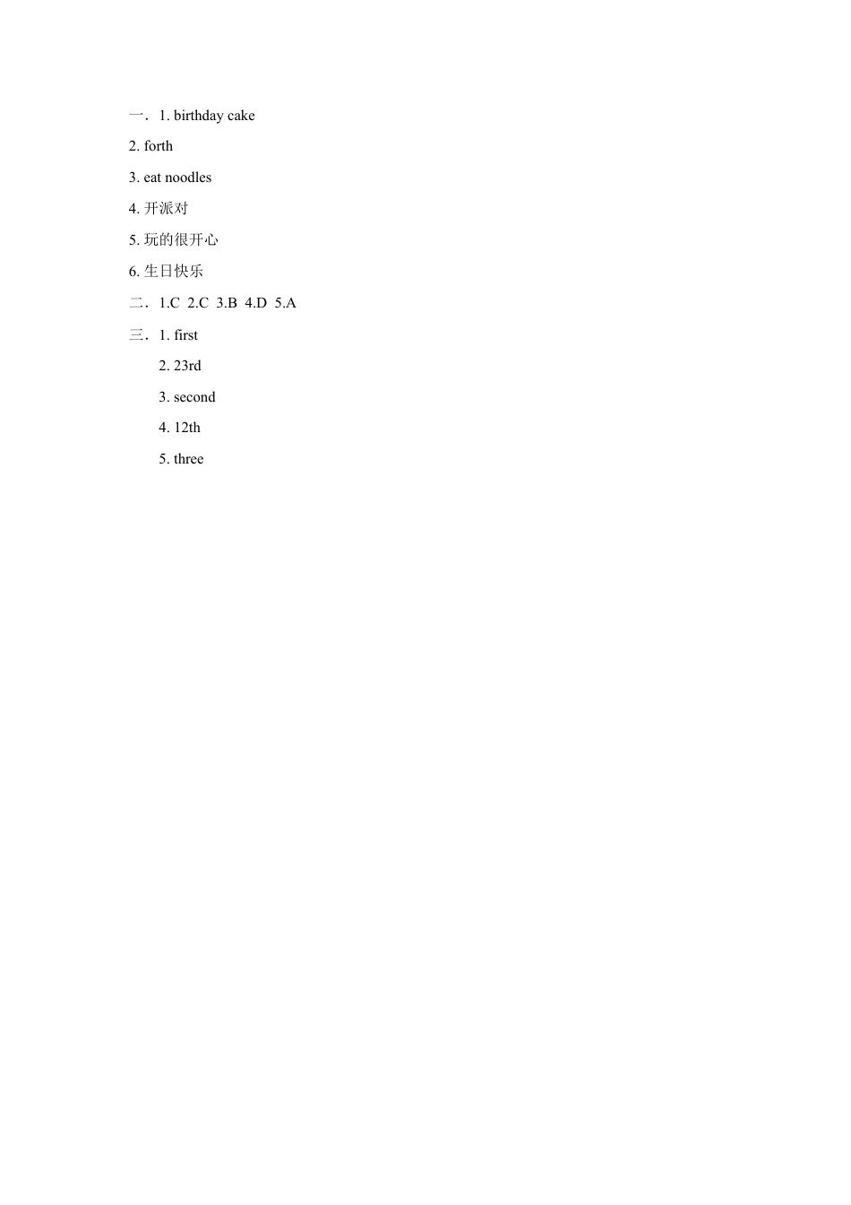 小学英语牛津译林版-Unit 8 Birthday 习题.doc_第2页