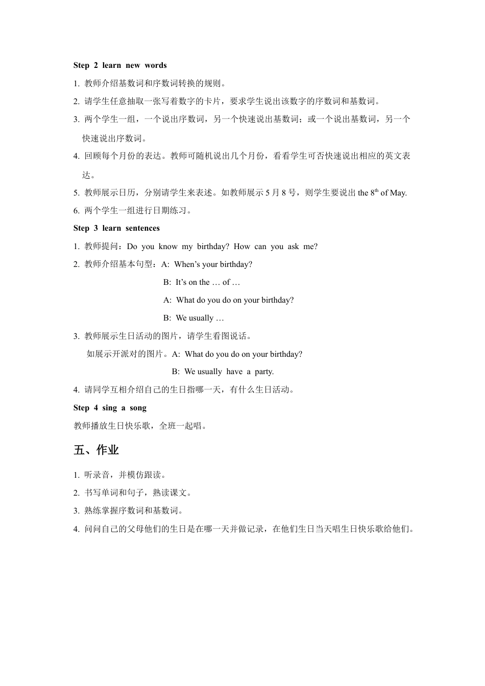 小学英语牛津译林版-Unit 8 Birthdays 教案1.doc_第2页