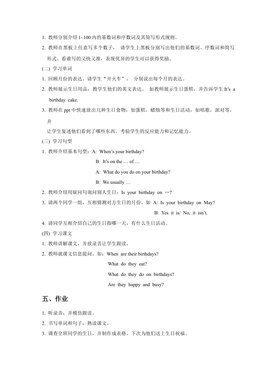 小学英语牛津译林版-Unit 8 Birthdays 教案2.doc_第2页