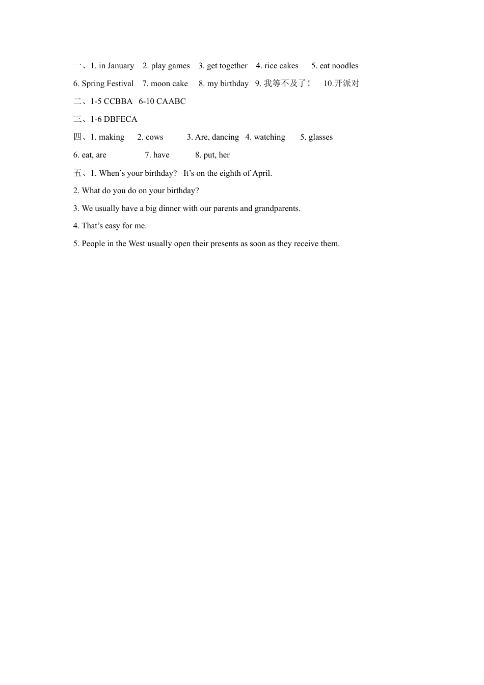 小学英语牛津译林版-Unit 8 Birthdays 同步练习 2.doc_第3页