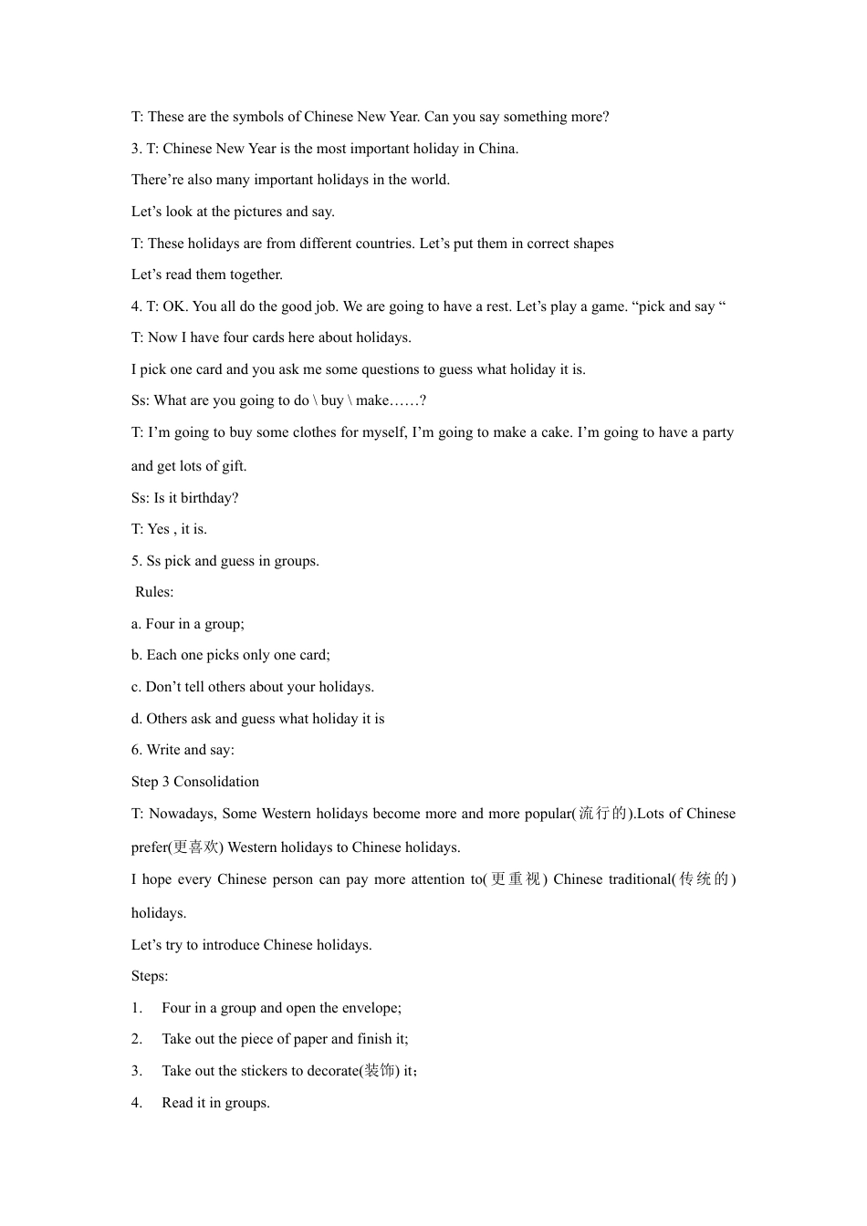 小学英语牛津译林版-Unit 8 Chinese New Year 教学设计 1.doc_第2页