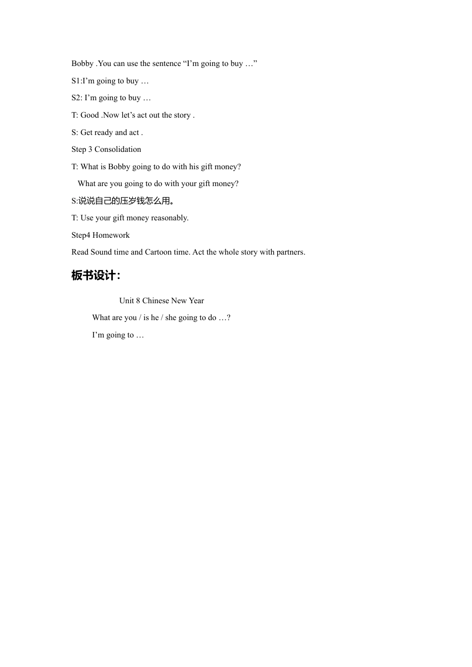 小学英语牛津译林版-Unit 8 Chinese New Year 教学设计 2.doc_第3页