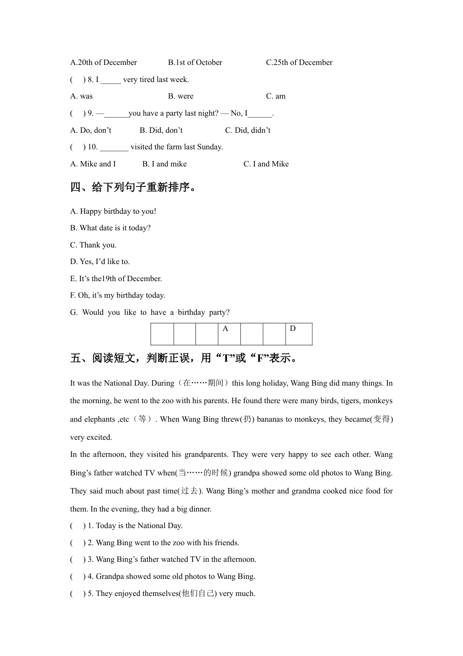 小学英语牛津译林版-Unit 8 Chinese New Year 同步练习1.doc_第2页