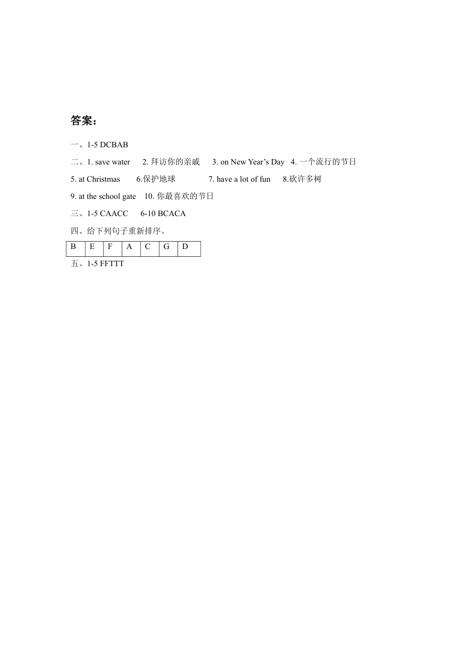 小学英语牛津译林版-Unit 8 Chinese New Year 同步练习1.doc_第3页