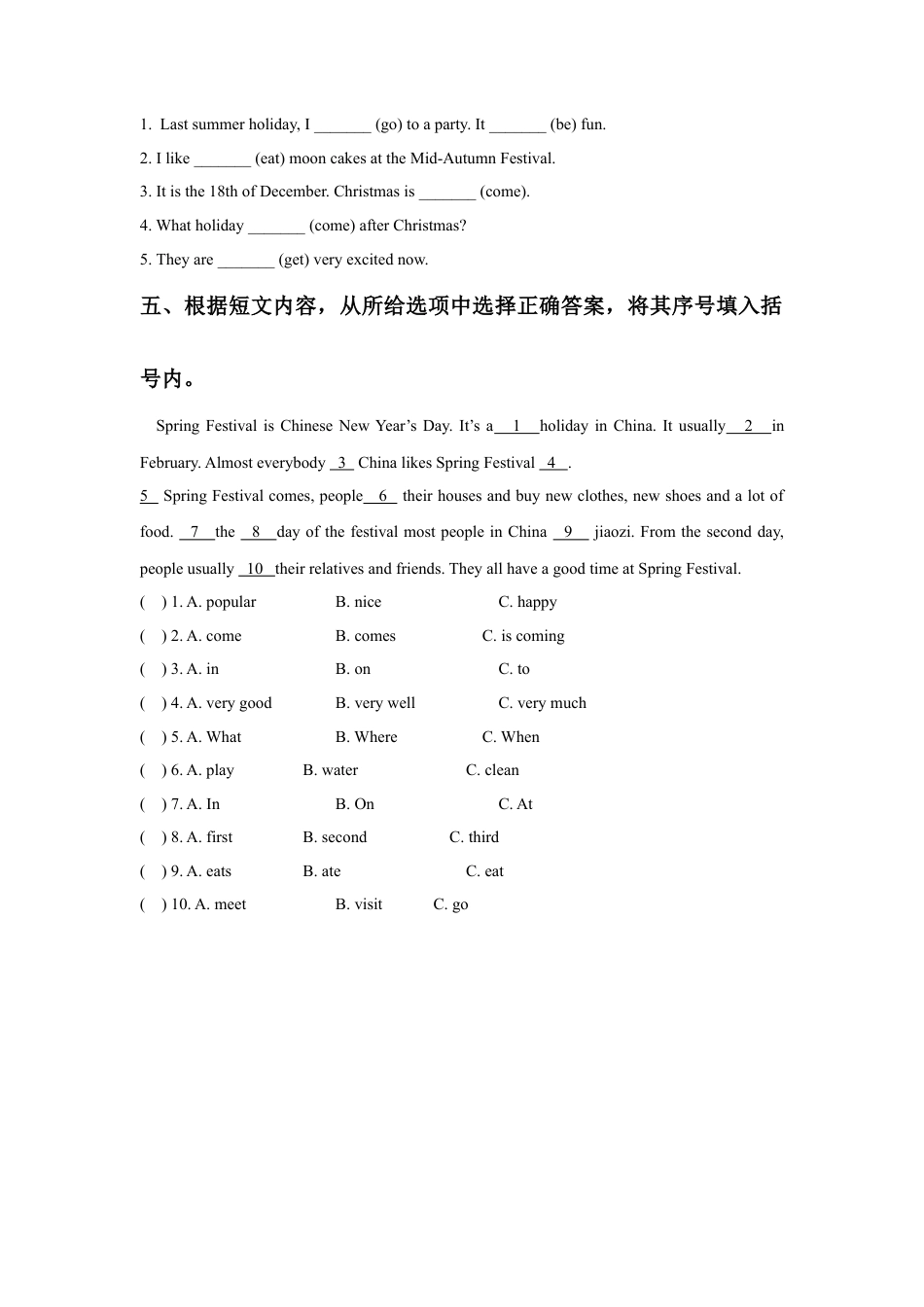 小学英语牛津译林版-Unit 8 Chinese New Year 同步练习2.doc_第2页