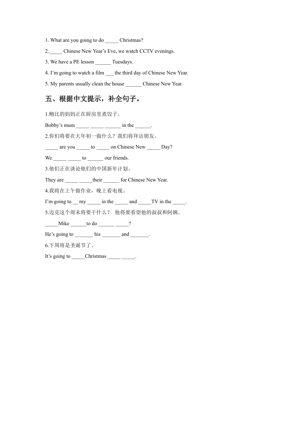 小学英语牛津译林版-Unit 8 Chinese New Year 同步练习3.doc_第2页