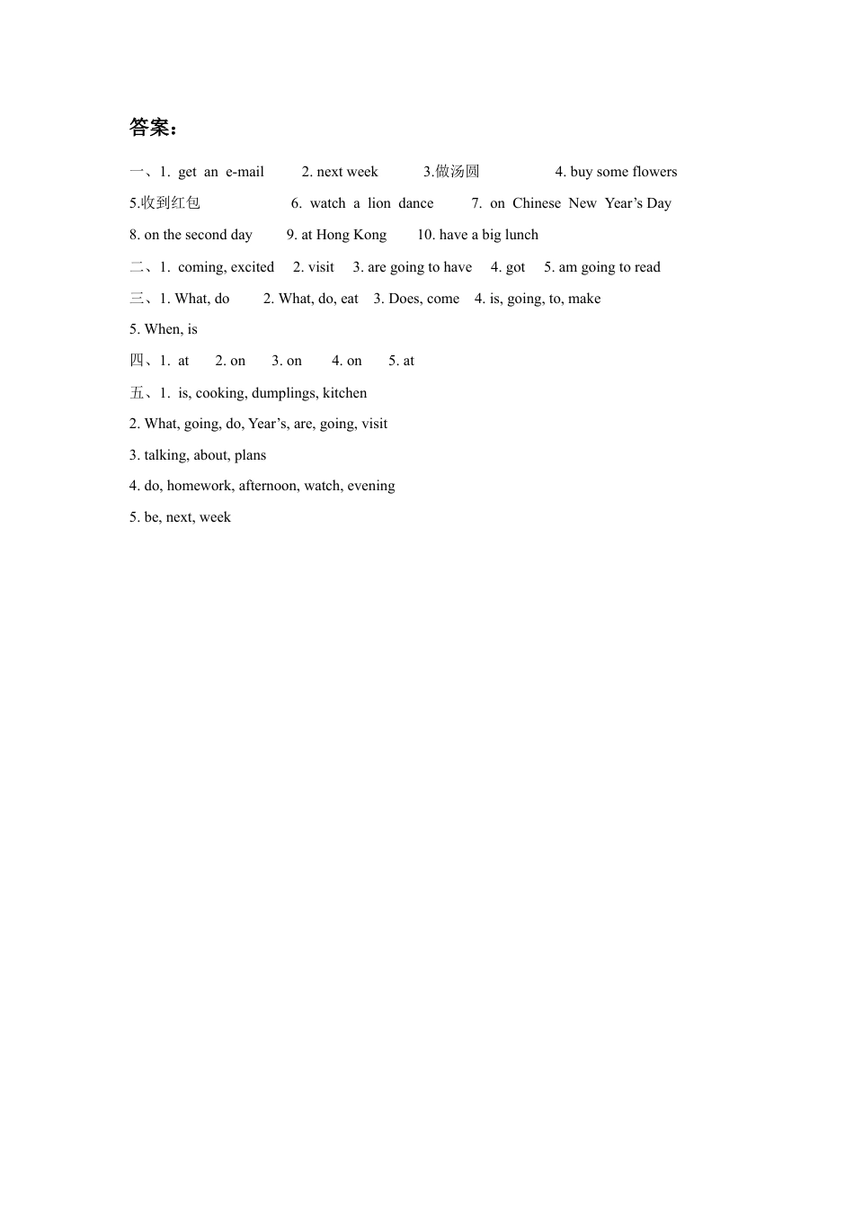 小学英语牛津译林版-Unit 8 Chinese New Year 同步练习3.doc_第3页