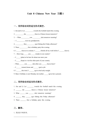 小学英语牛津译林版-Unit 8 Chinese New Year 习题1.doc