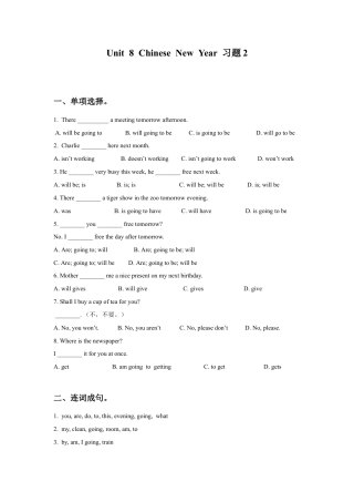 小学英语牛津译林版-Unit 8 Chinese New Year 习题2.doc