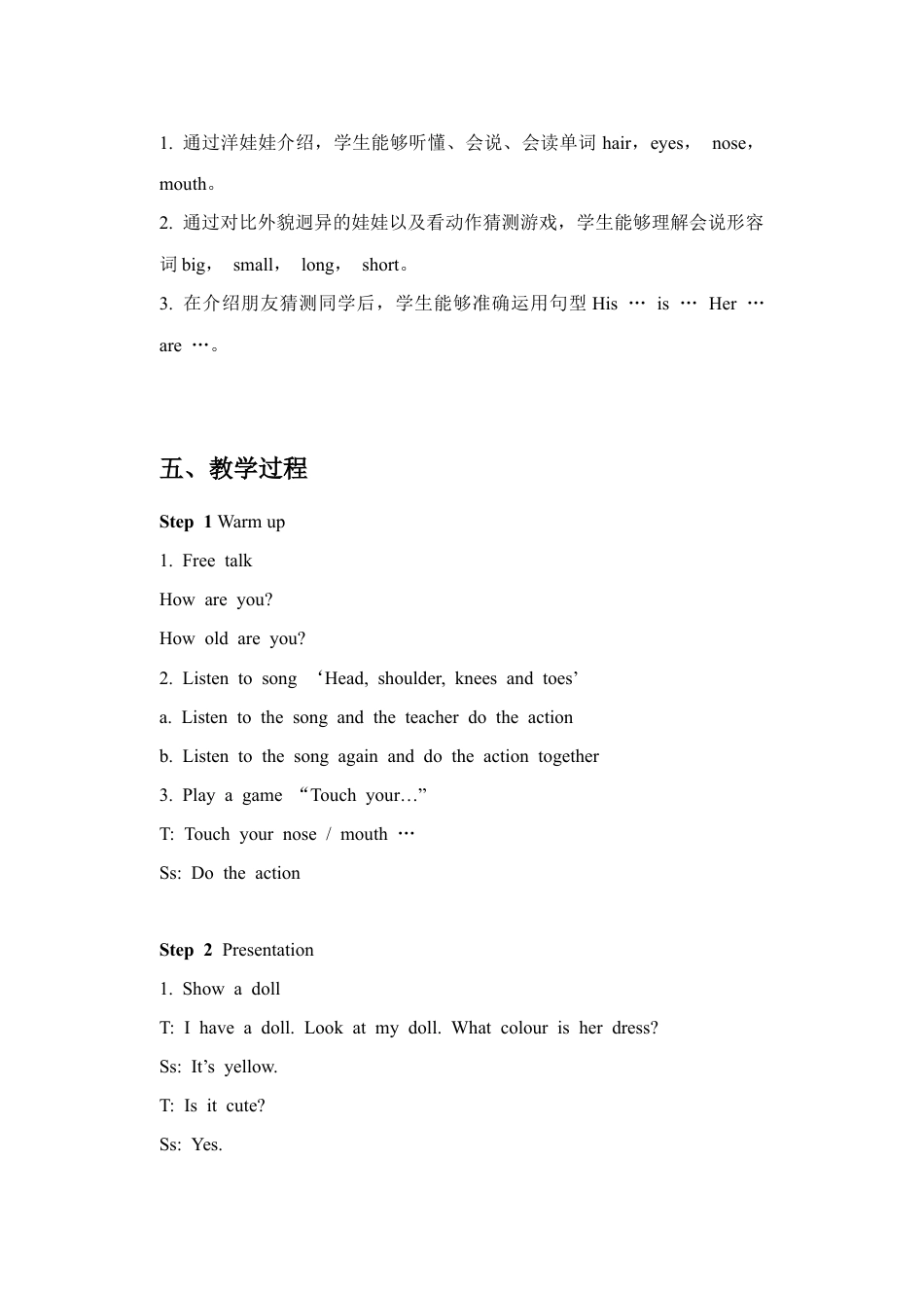 小学英语牛津译林版-Unit 8 Dolls 教案 1.doc_第2页