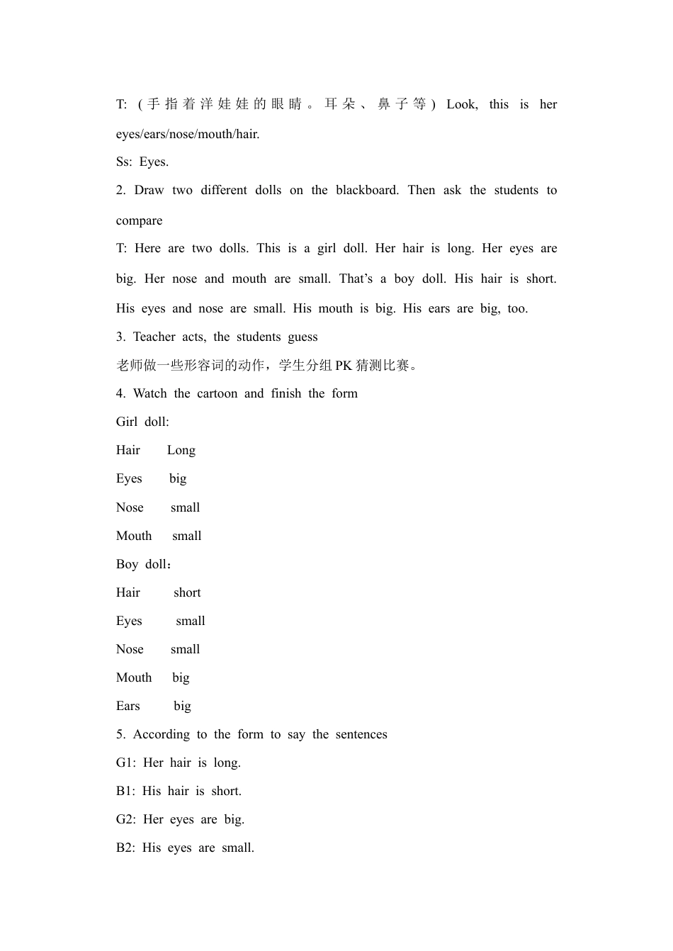 小学英语牛津译林版-Unit 8 Dolls 教案 1.doc_第3页