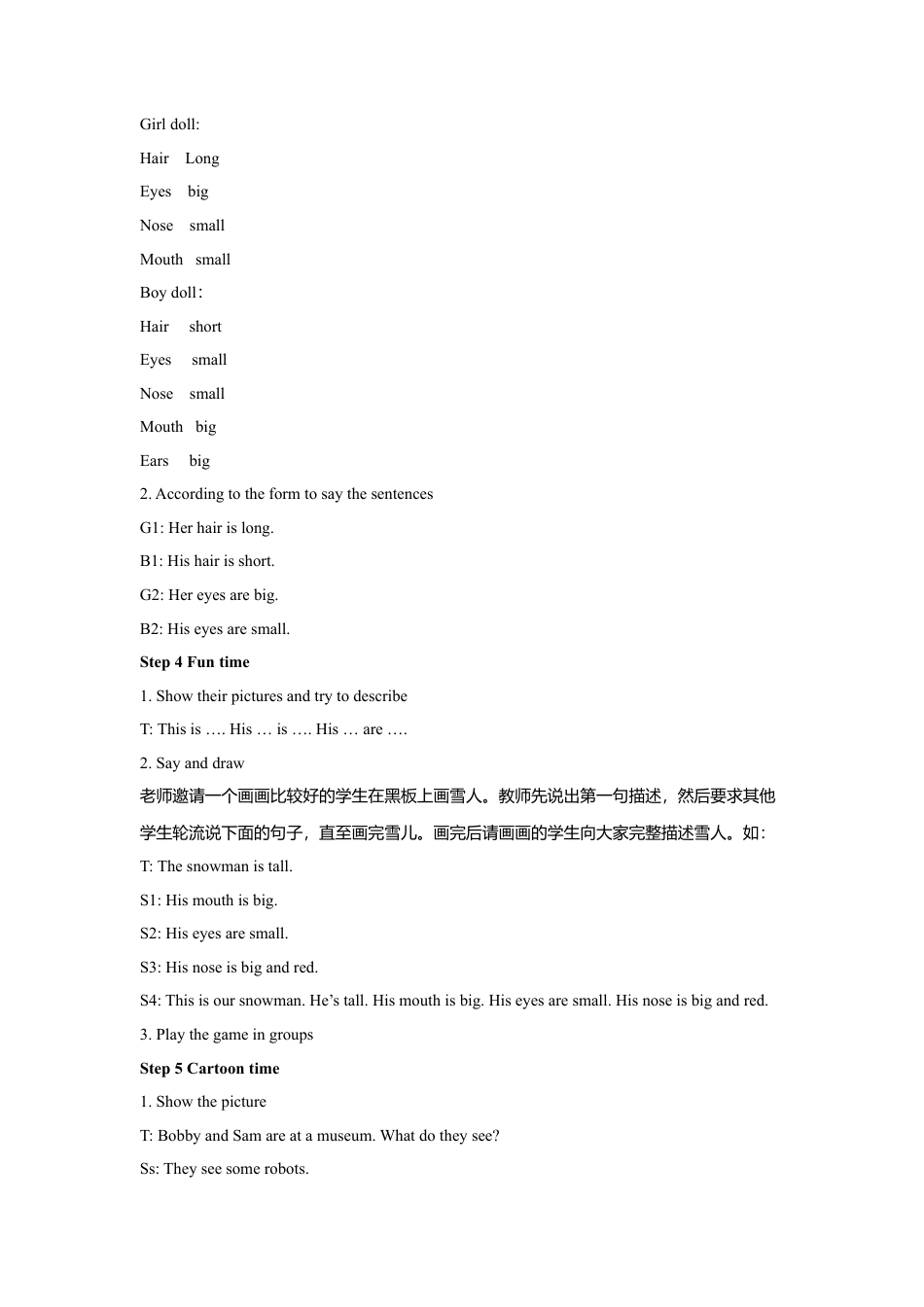 小学英语牛津译林版-Unit 8 Dolls 教学设计1.doc_第3页