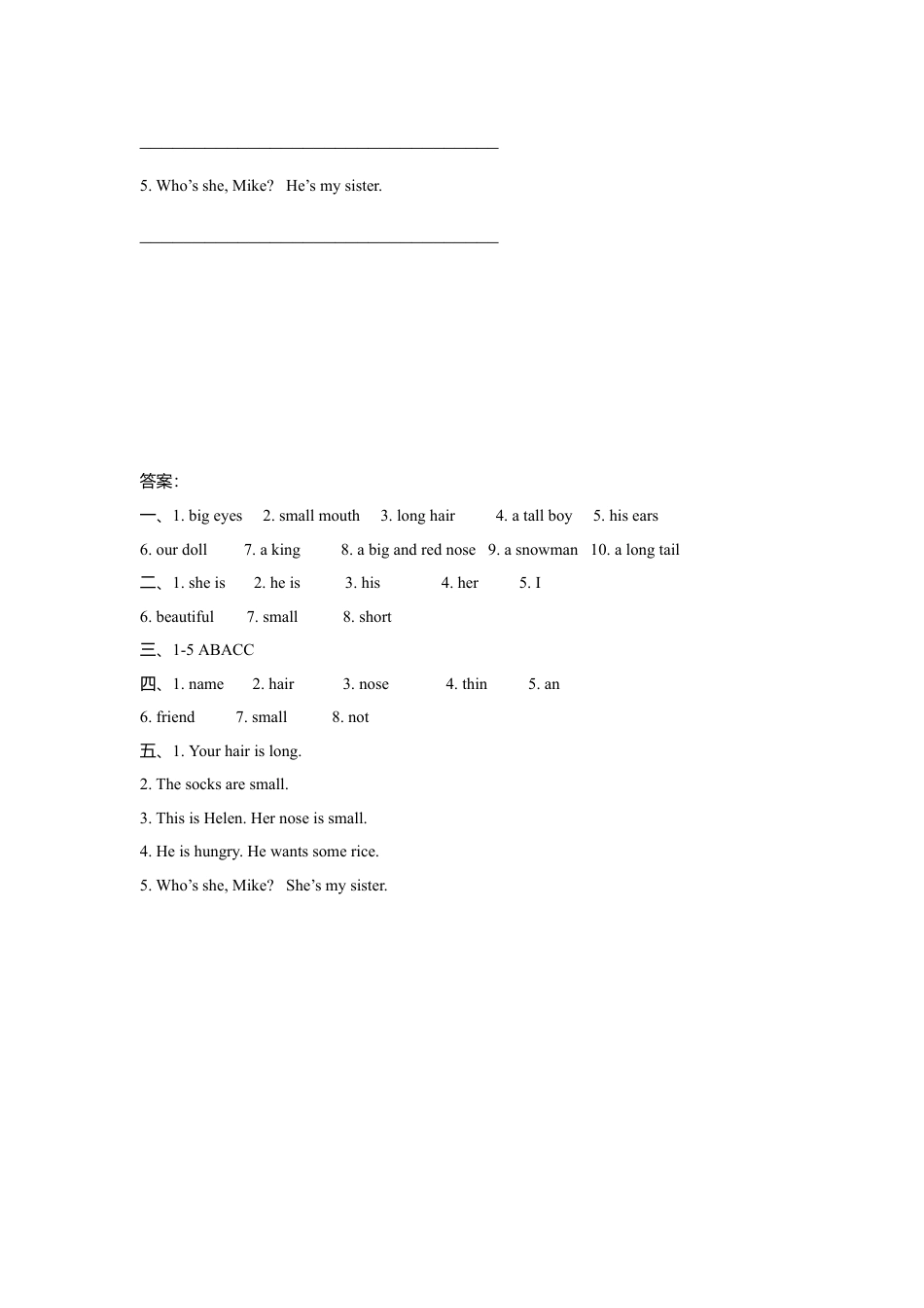 小学英语牛津译林版-Unit 8 Dolls 同步练习2.doc_第3页