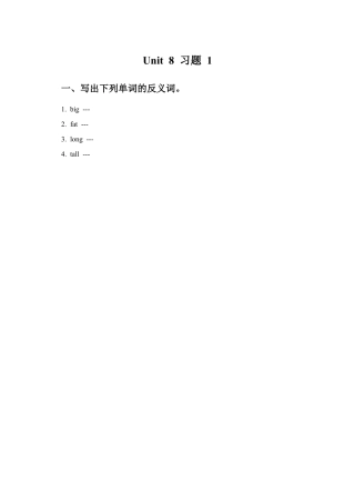 小学英语牛津译林版-Unit 8 Dolls 习题 1.doc