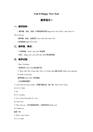 小学英语牛津译林版-Unit 8 Happy New Year 教学设计1 .doc