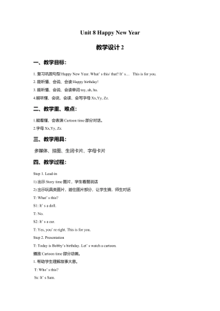 小学英语牛津译林版-Unit 8 Happy New Year 教学设计2.doc