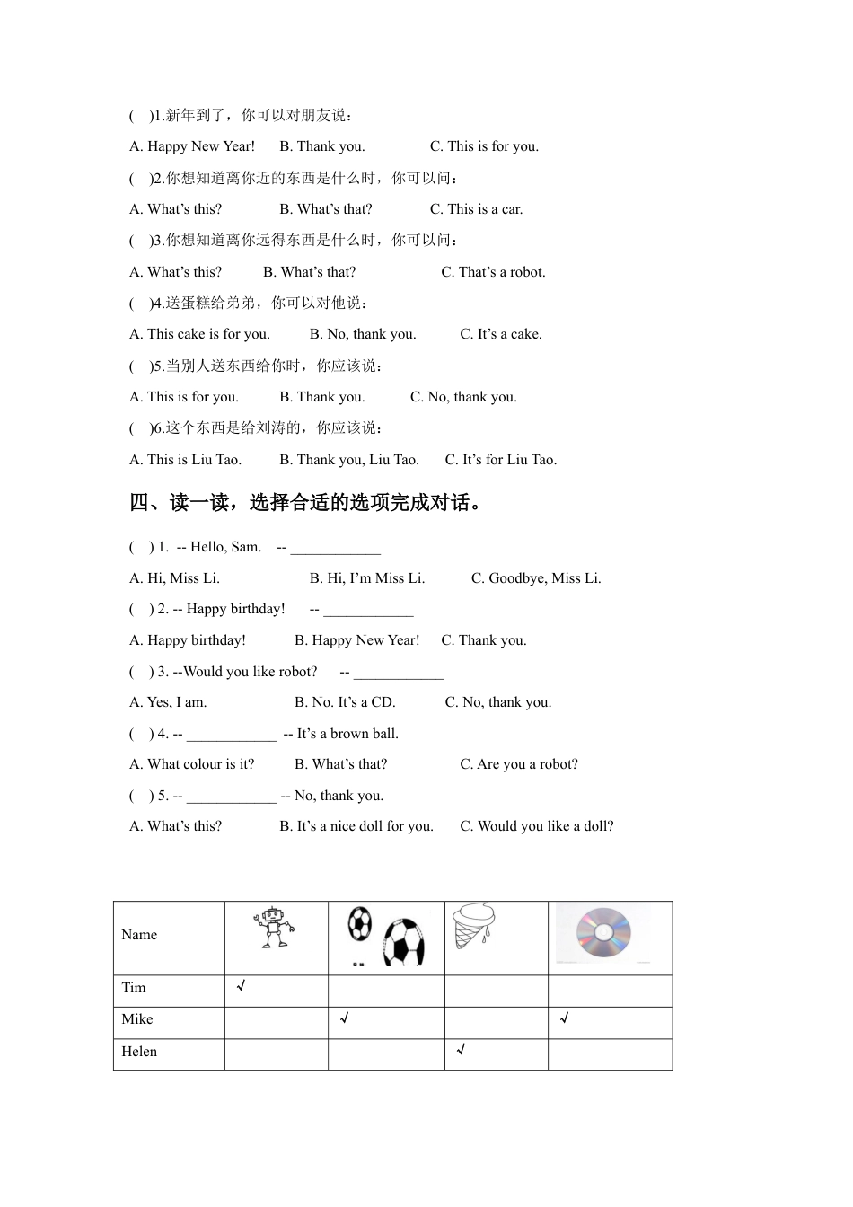 小学英语牛津译林版-Unit 8 Happy New Year 同步练习1.doc_第2页