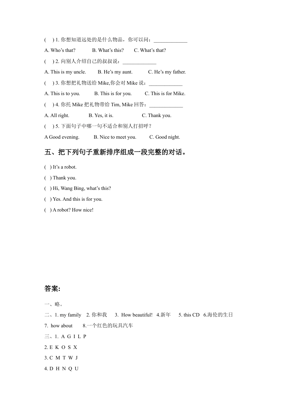 小学英语牛津译林版-Unit 8 Happy New Year 同步练习2.doc_第2页