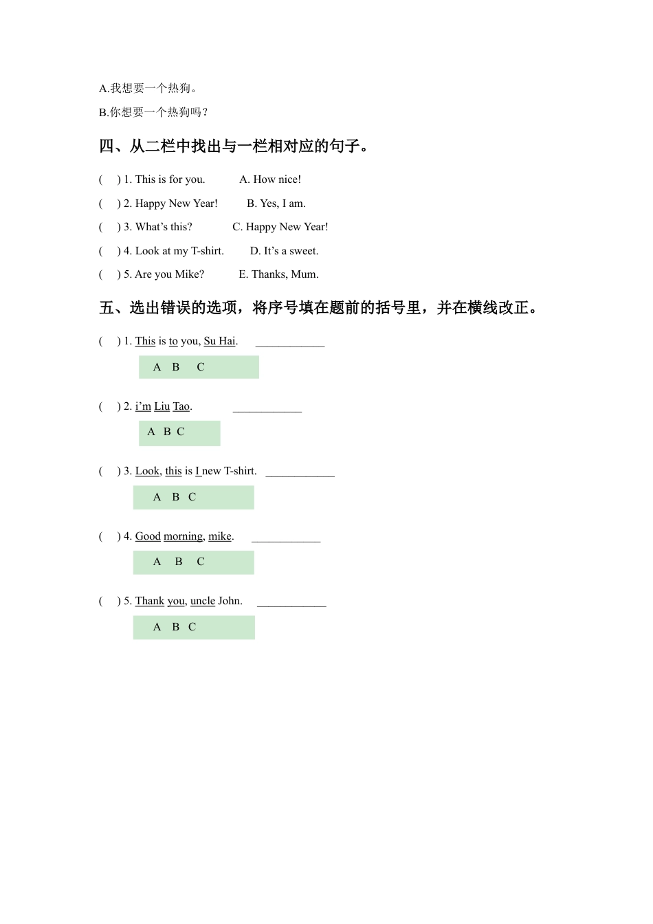 小学英语牛津译林版-Unit 8 Happy New Year 同步练习3.doc_第2页