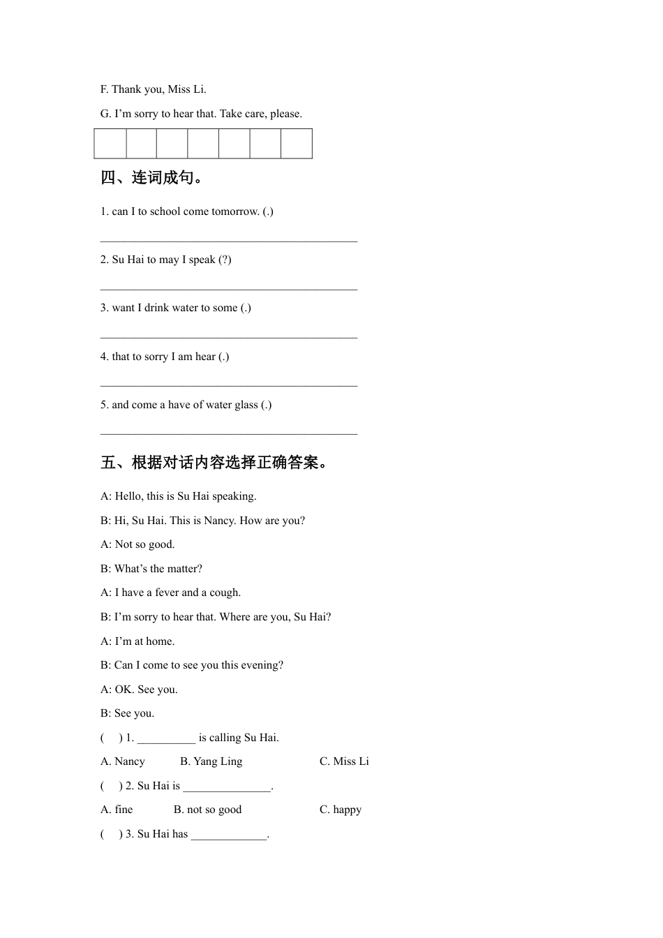 小学英语牛津译林版-Unit 8 How are you 同步练习1.doc_第2页
