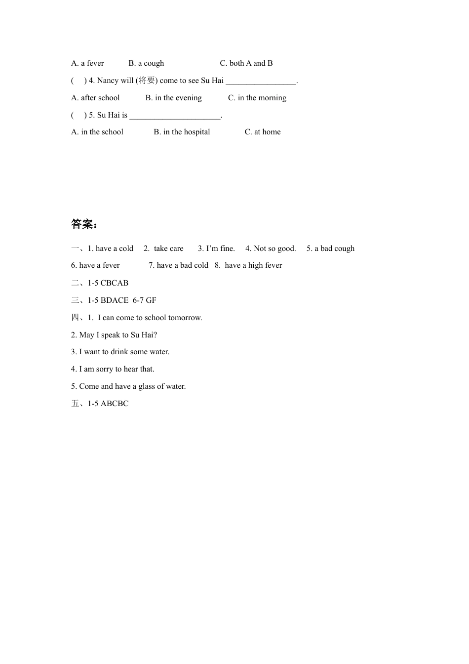 小学英语牛津译林版-Unit 8 How are you 同步练习1.doc_第3页