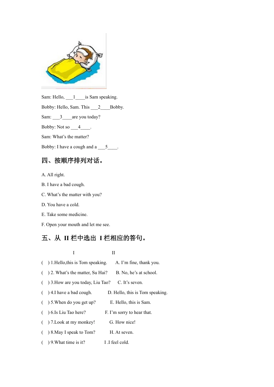 小学英语牛津译林版-Unit 8 How are you 同步练习2.doc_第2页