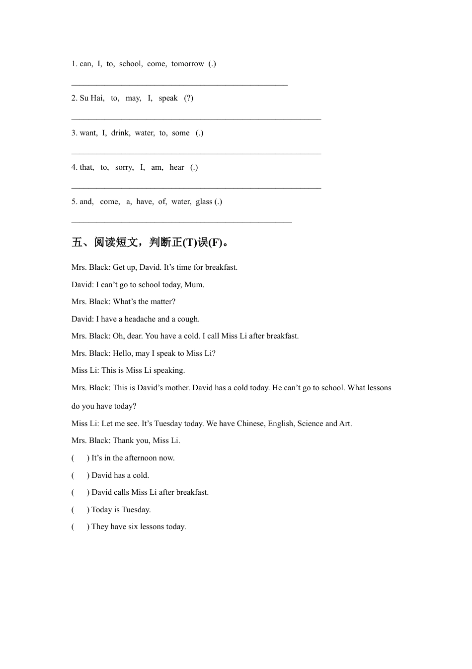 小学英语牛津译林版-Unit 8 How are you 同步练习3.doc_第2页