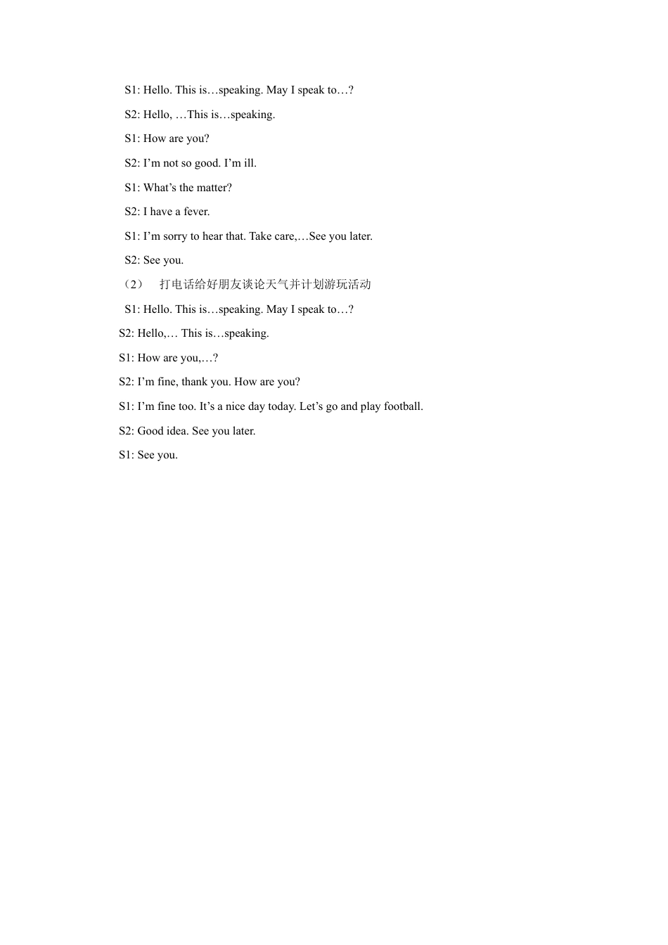 小学英语牛津译林版-Unit 8 How are you？教案4.doc_第2页