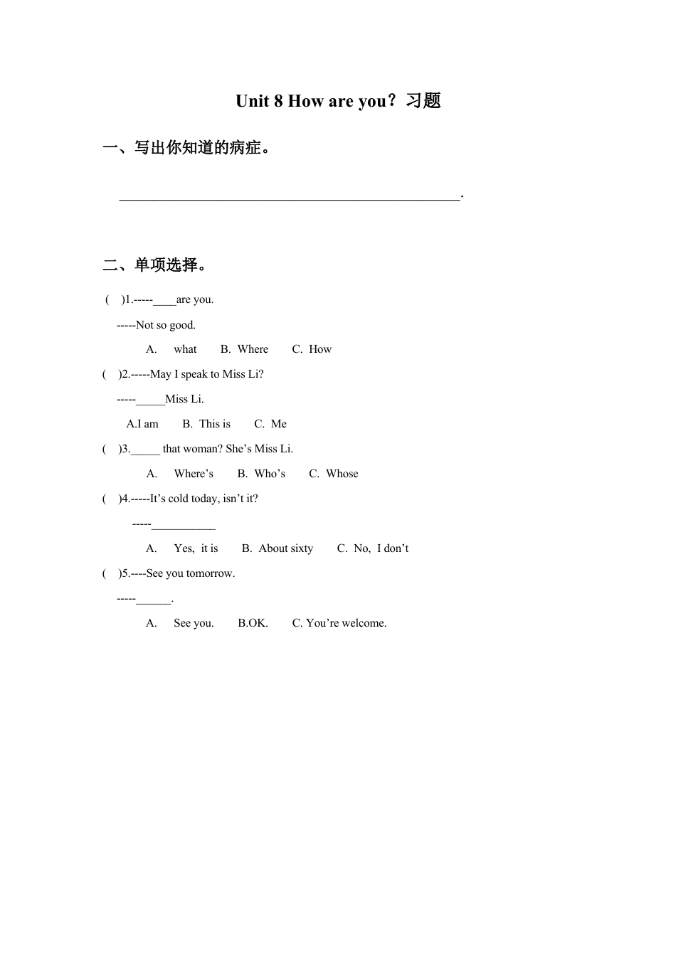 小学英语牛津译林版-Unit 8 How are you？习题1.doc_第1页