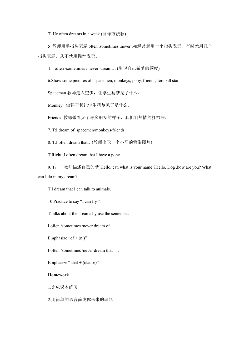 小学英语牛津译林版-Unit 8 Our dreams 教案 1.doc_第2页