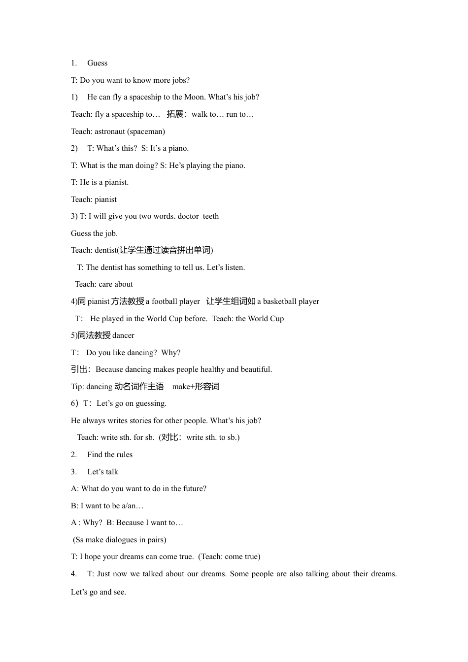 小学英语牛津译林版-Unit 8 Our dreams 教学设计 1.doc_第2页