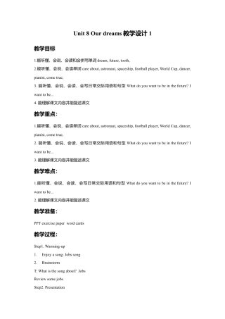 小学英语牛津译林版-Unit 8 Our dreams 教学设计 1.doc