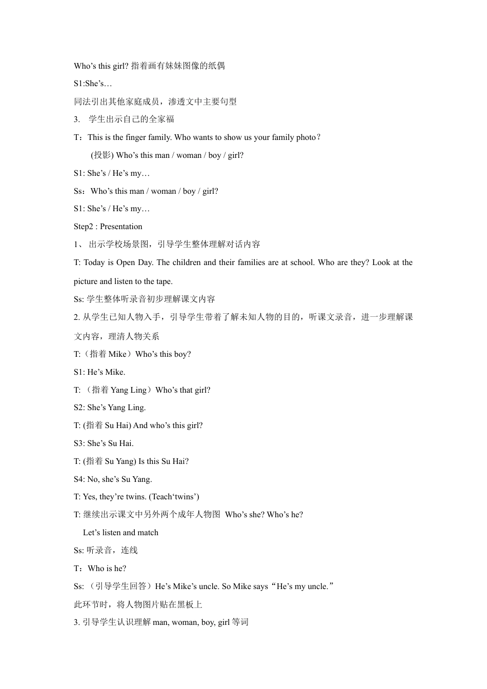 小学英语牛津译林版-Unit 8 We’re twins！教案1.doc_第2页