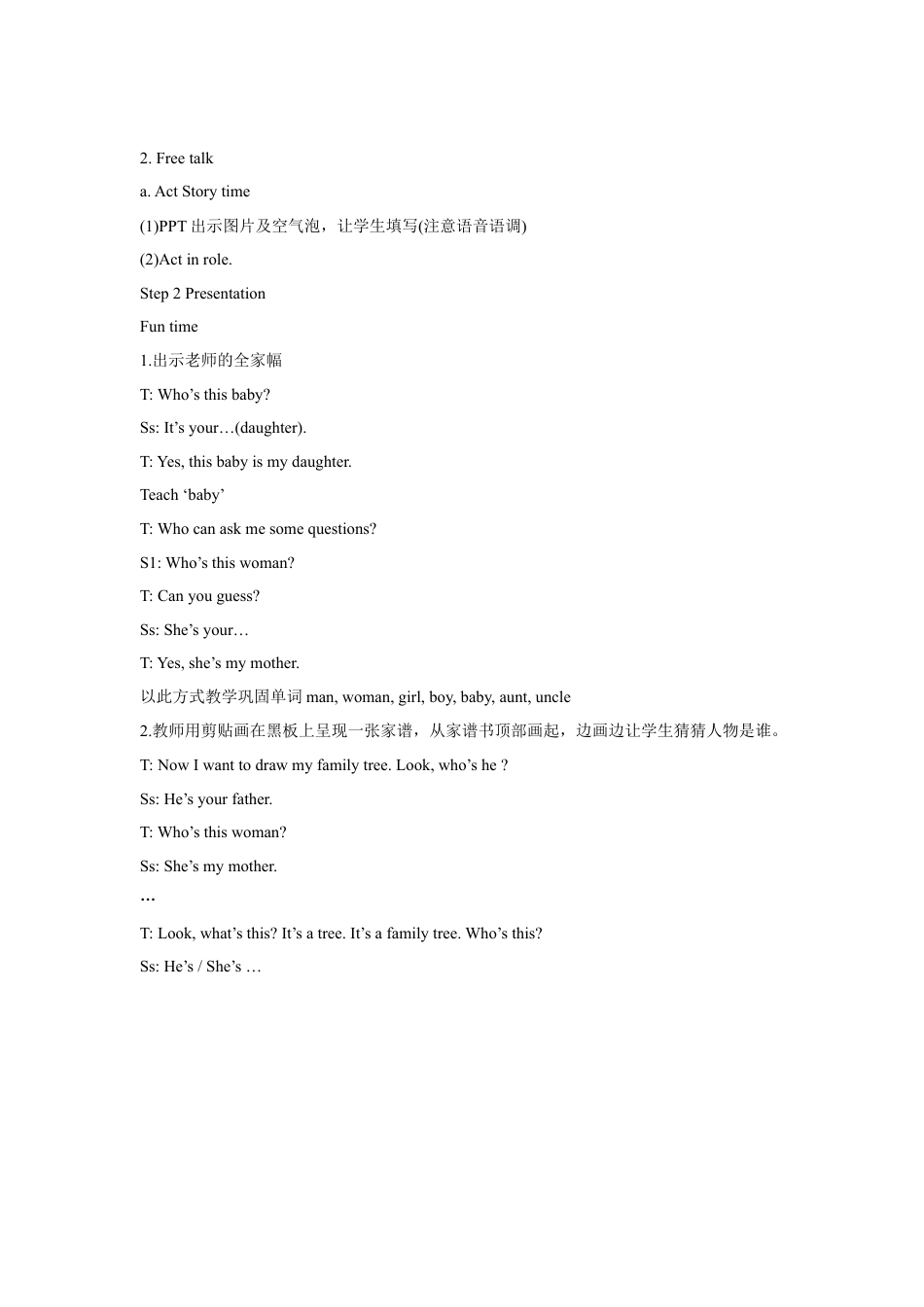 小学英语牛津译林版-Unit 8 We’re twins！教案2.doc_第2页