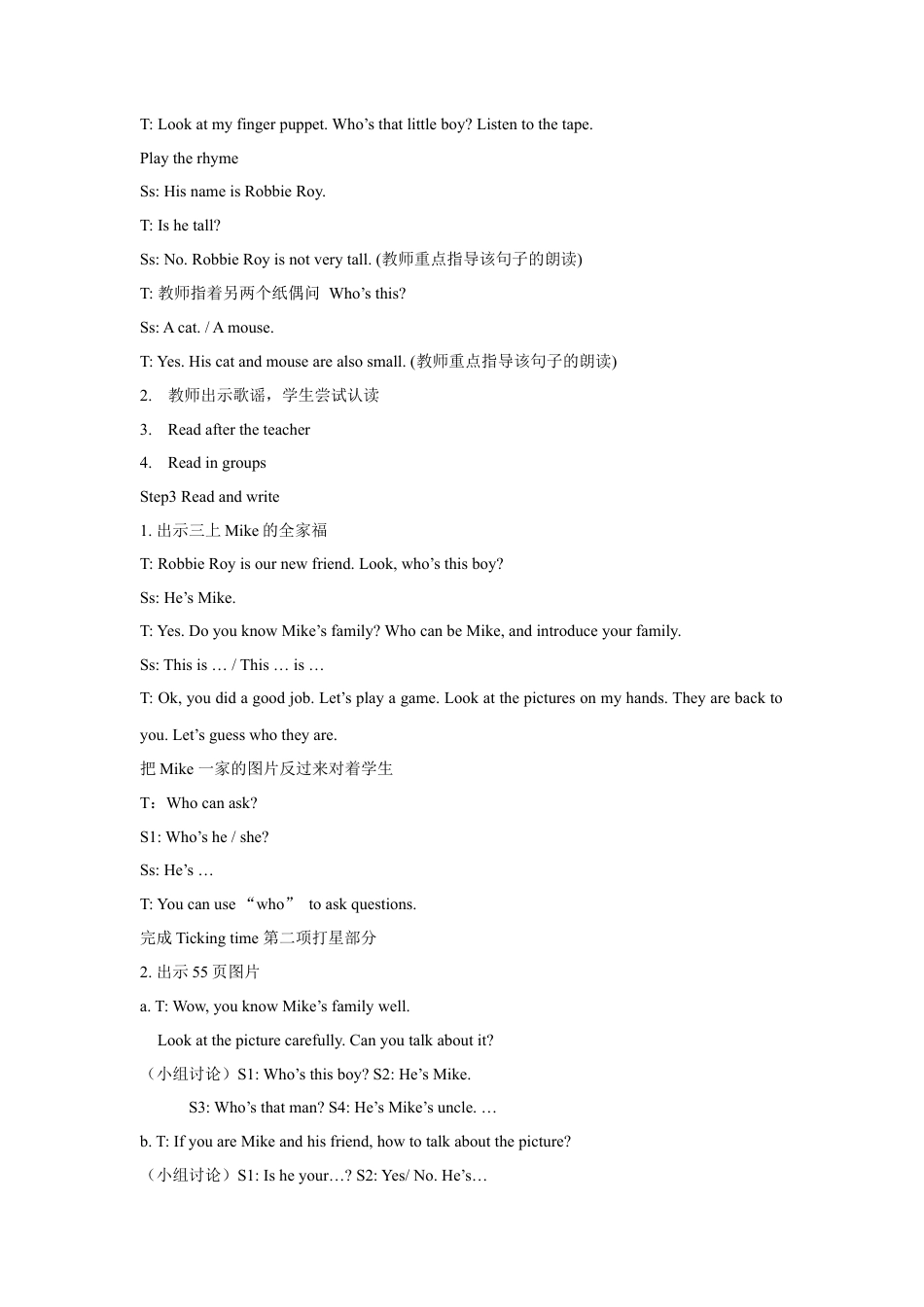 小学英语牛津译林版-Unit 8 We’re twins！教案3.doc_第2页