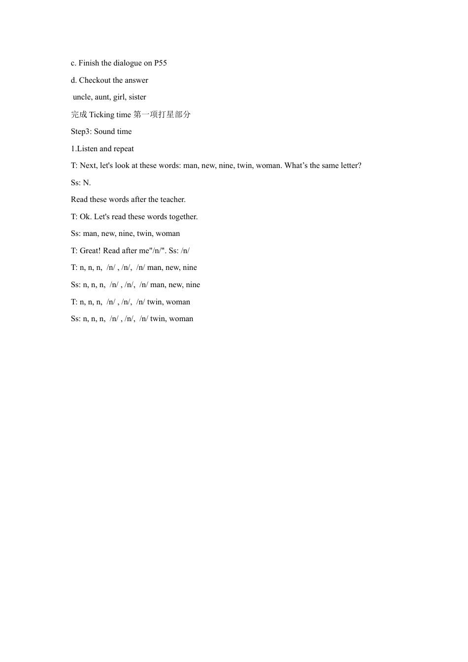 小学英语牛津译林版-Unit 8 We’re twins！教案3.doc_第3页