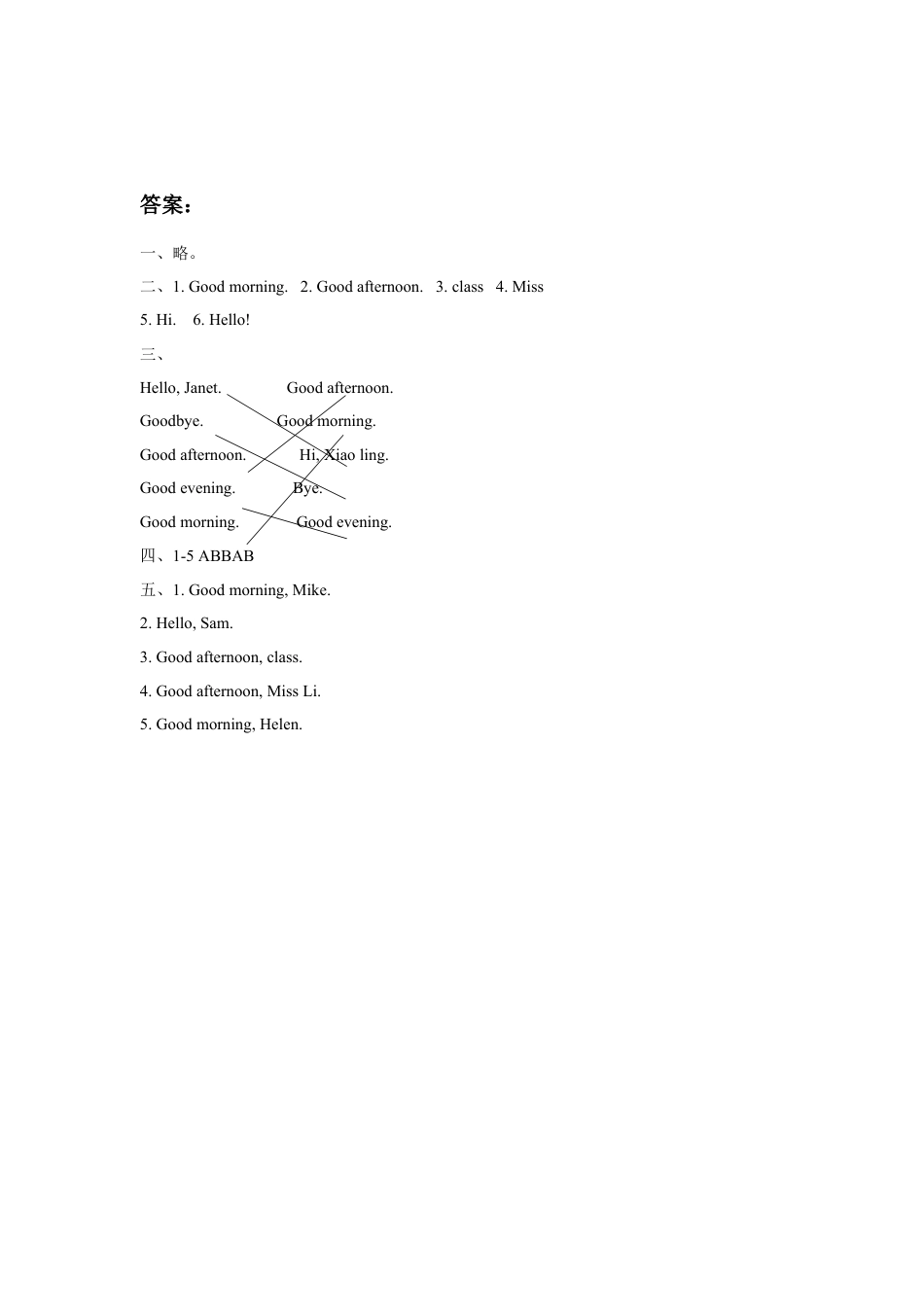 小学英语牛津译林版-Unit Hello 同步练习1.doc_第3页