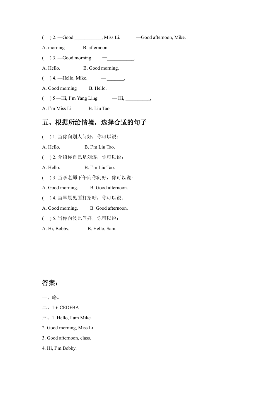 小学英语牛津译林版-Unit Hello 同步练习2.doc_第2页