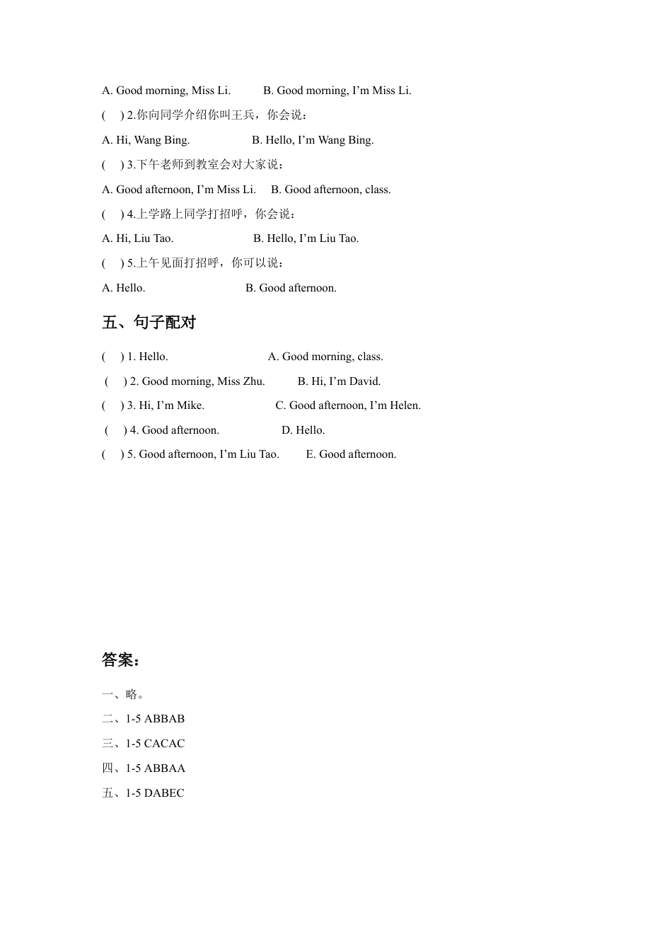 小学英语牛津译林版-Unit Hello 同步练习3.doc_第2页