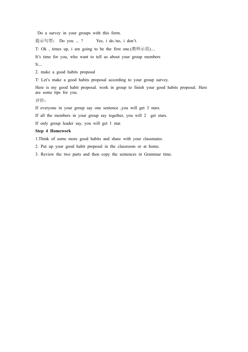 小学英语牛津译林版-Unit2 Good habits 教案 1.doc_第3页