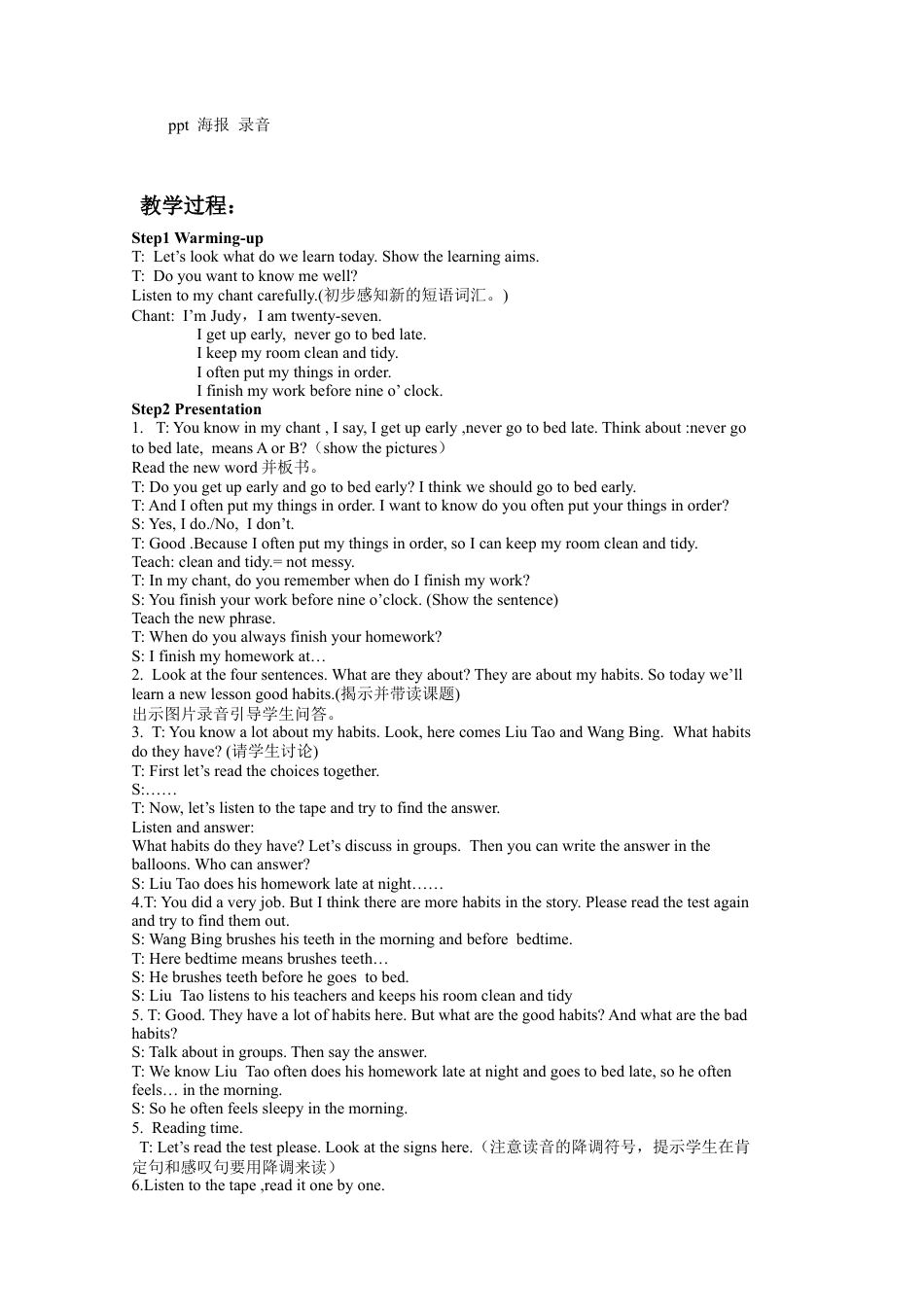 小学英语牛津译林版-Unit2 Good habits 教案 2.doc_第2页