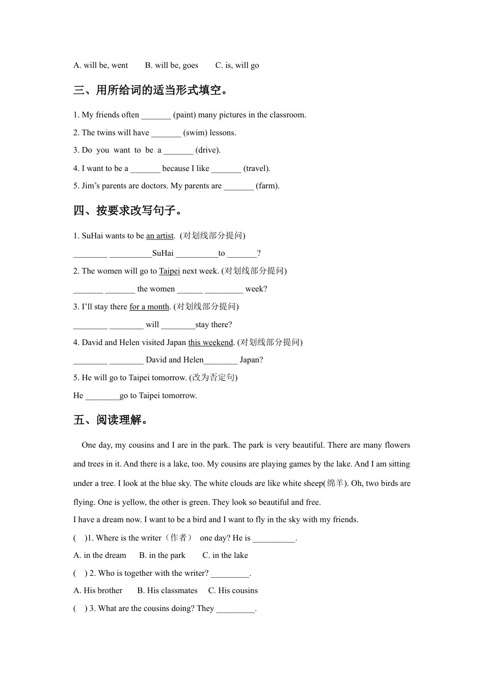 小学英语牛津译林版-Unt 8 Our dreams 同步练习1.doc_第2页