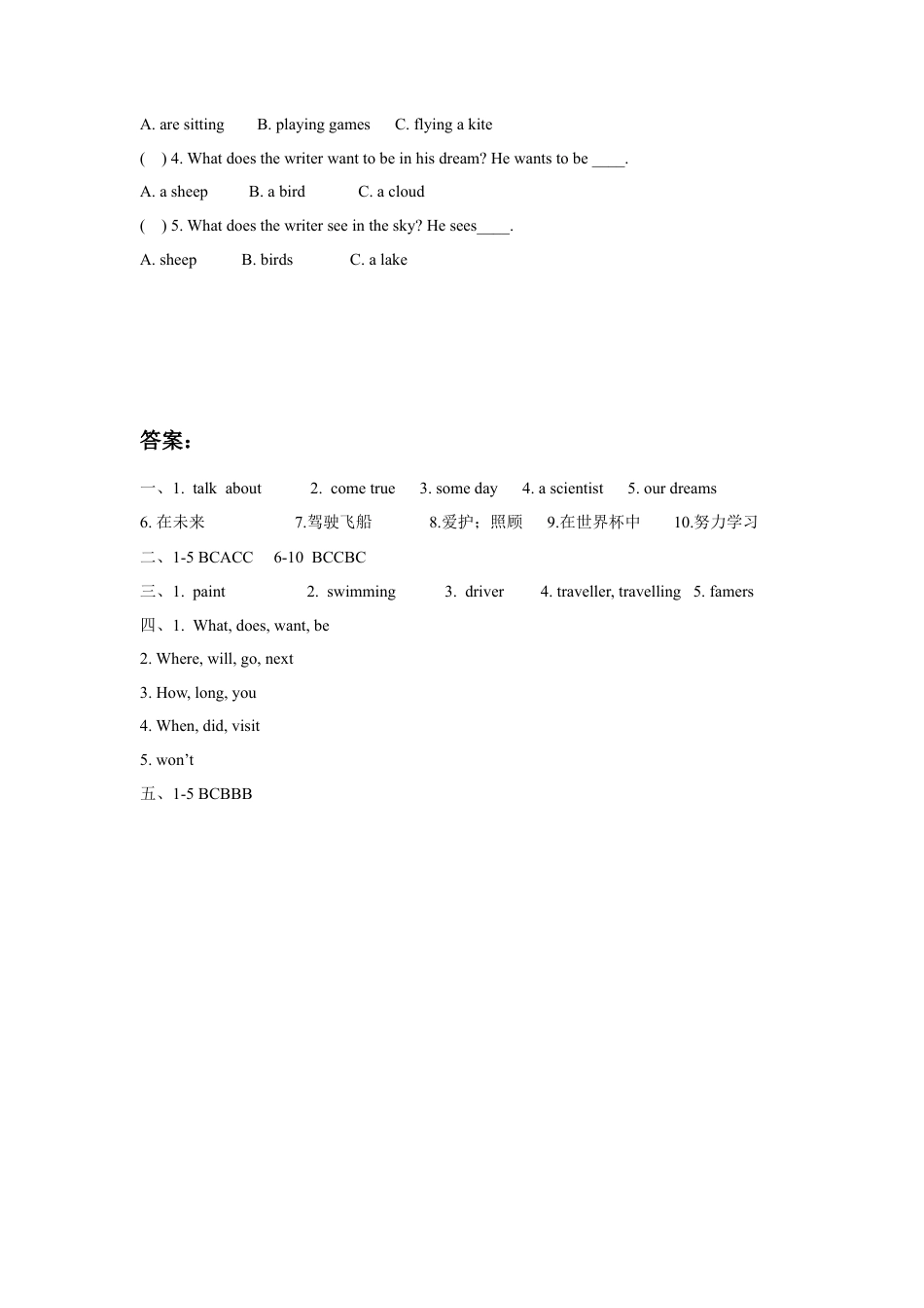 小学英语牛津译林版-Unt 8 Our dreams 同步练习1.doc_第3页