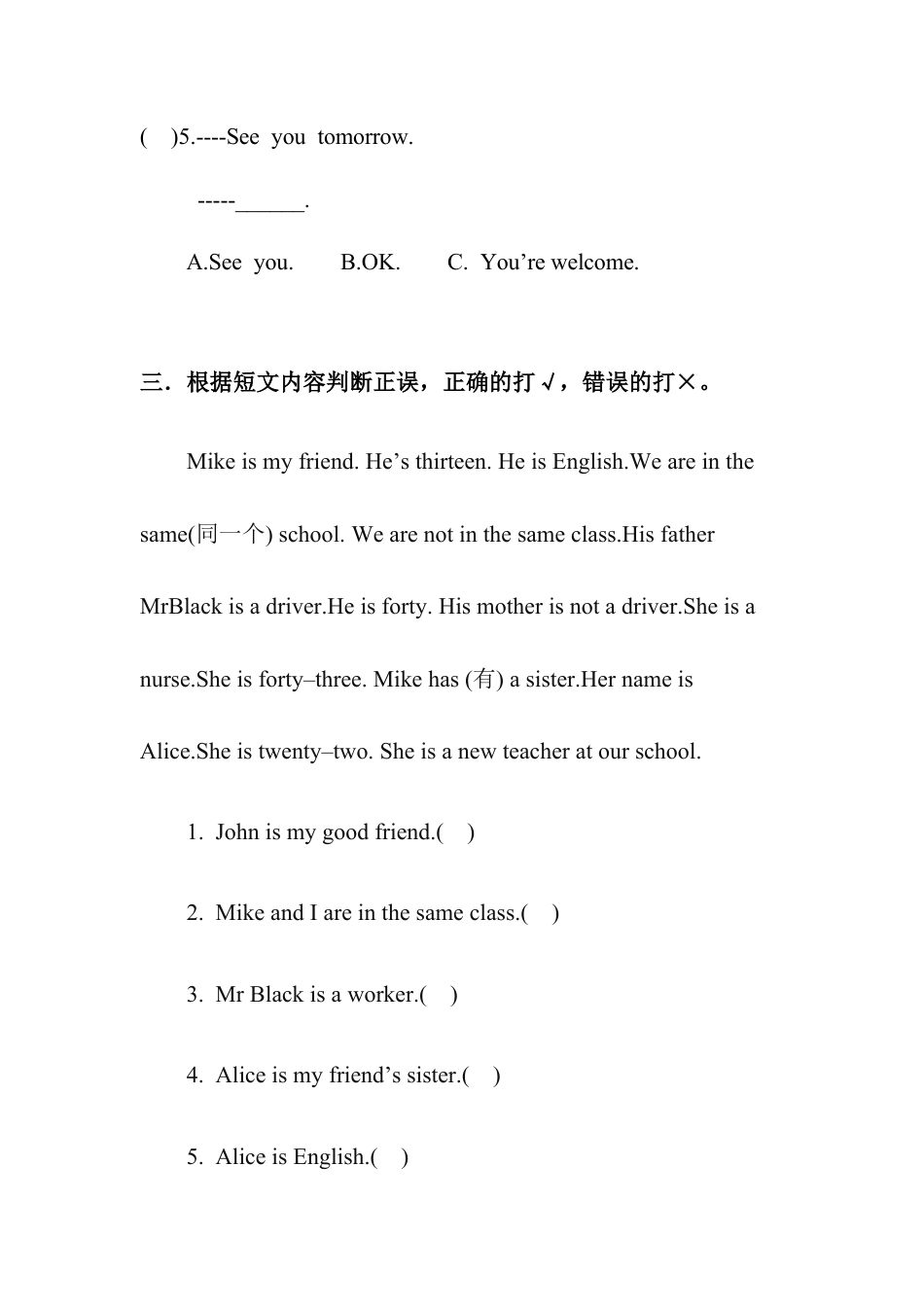 译林版牛津英语四年级下册第八单元测试卷.doc_第2页