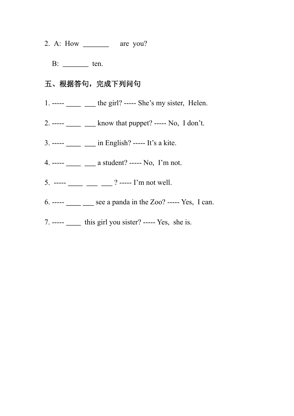 译林版牛津英语四年级下册第二单元测试卷.doc_第3页